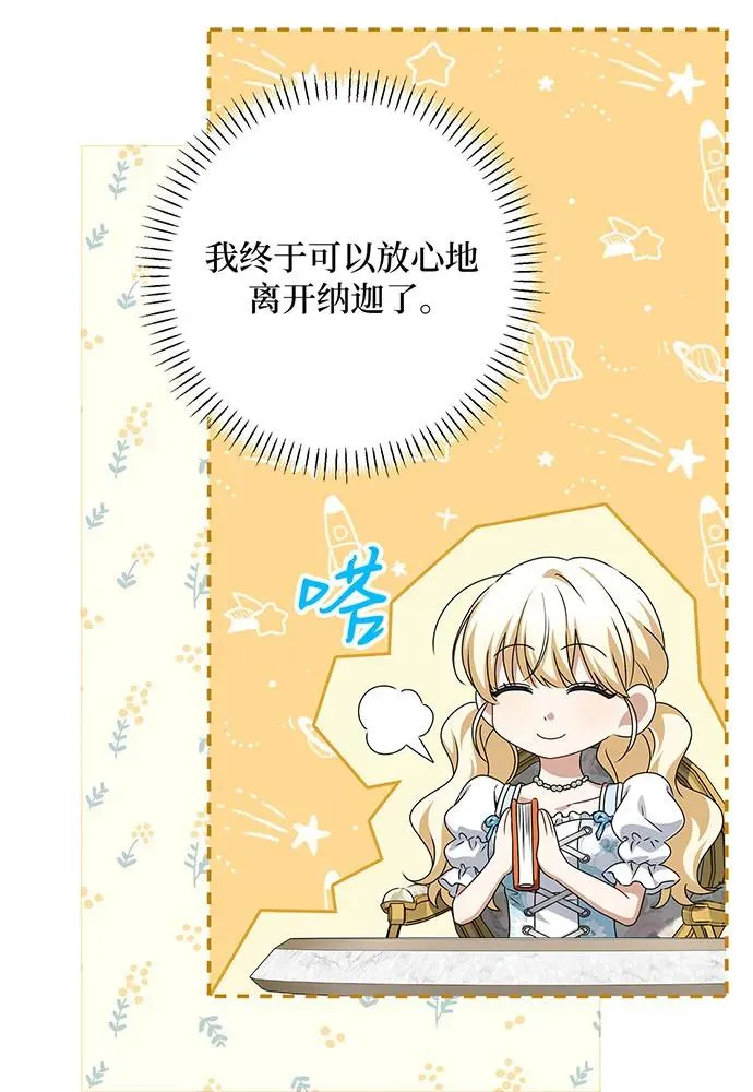 第49话 第28页