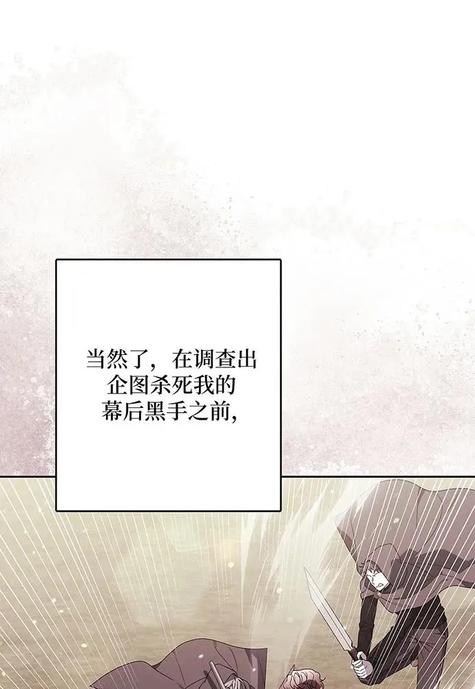 第49话 第30页