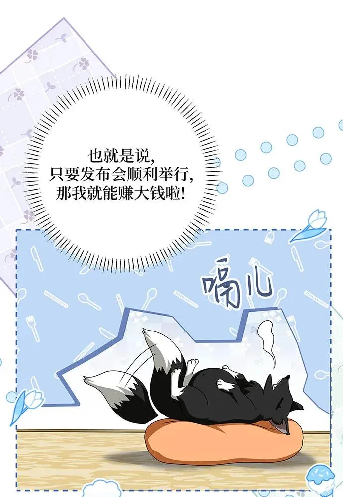 第49话 第36页
