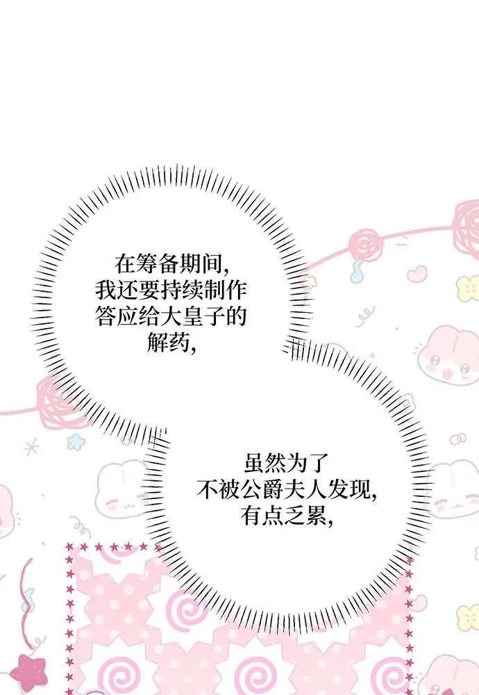 第49话 第38页