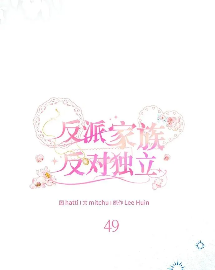 第49话 第43页