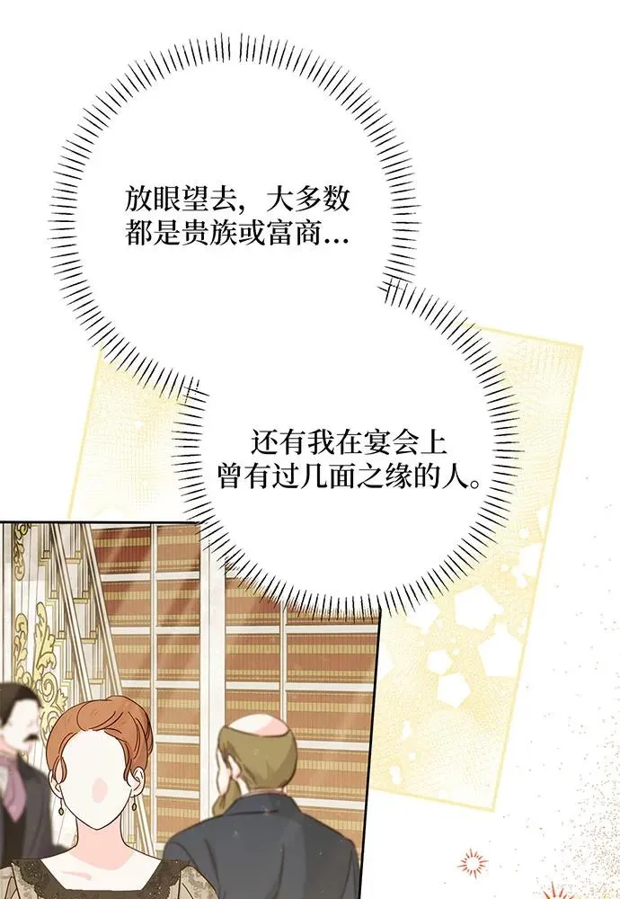 第49话 第50页