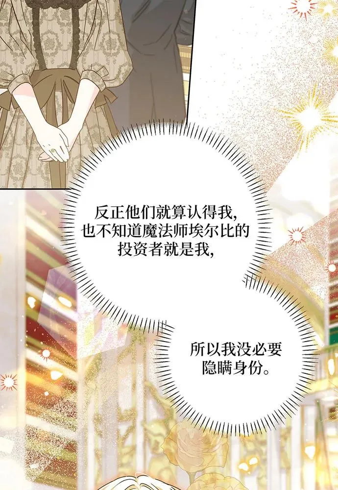 第49话 第51页