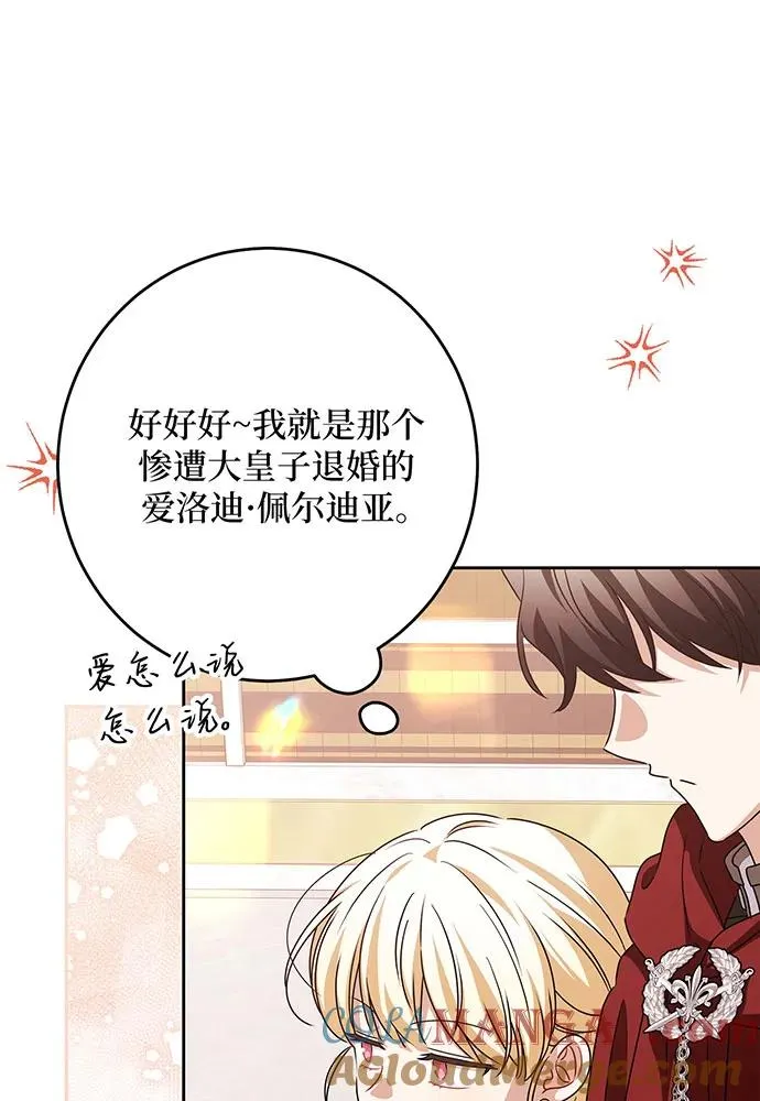 第49话 第57页