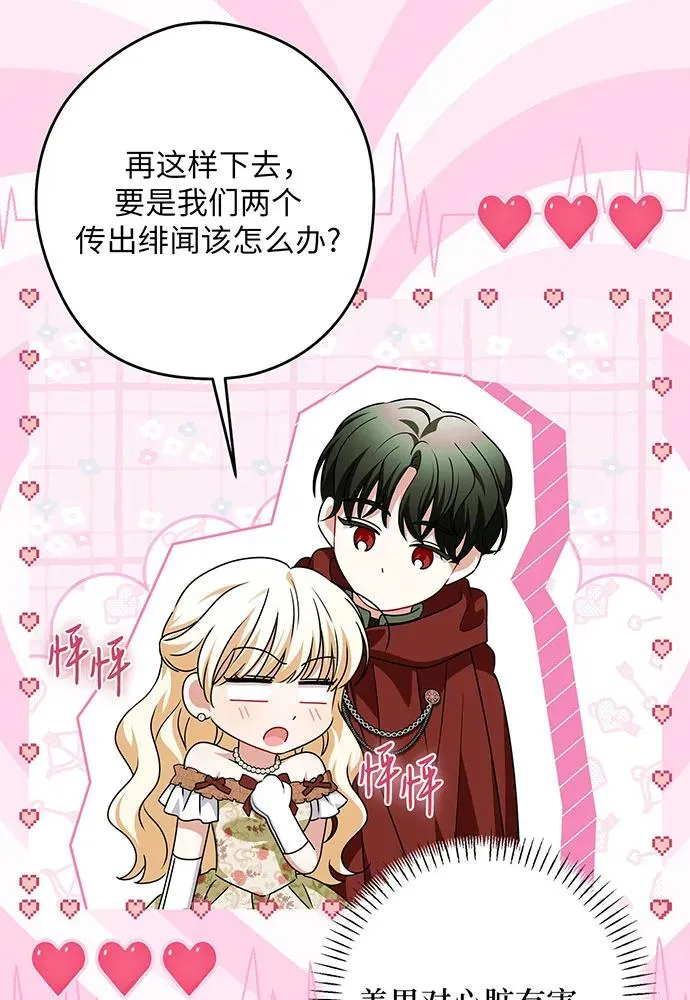 第49话 第63页