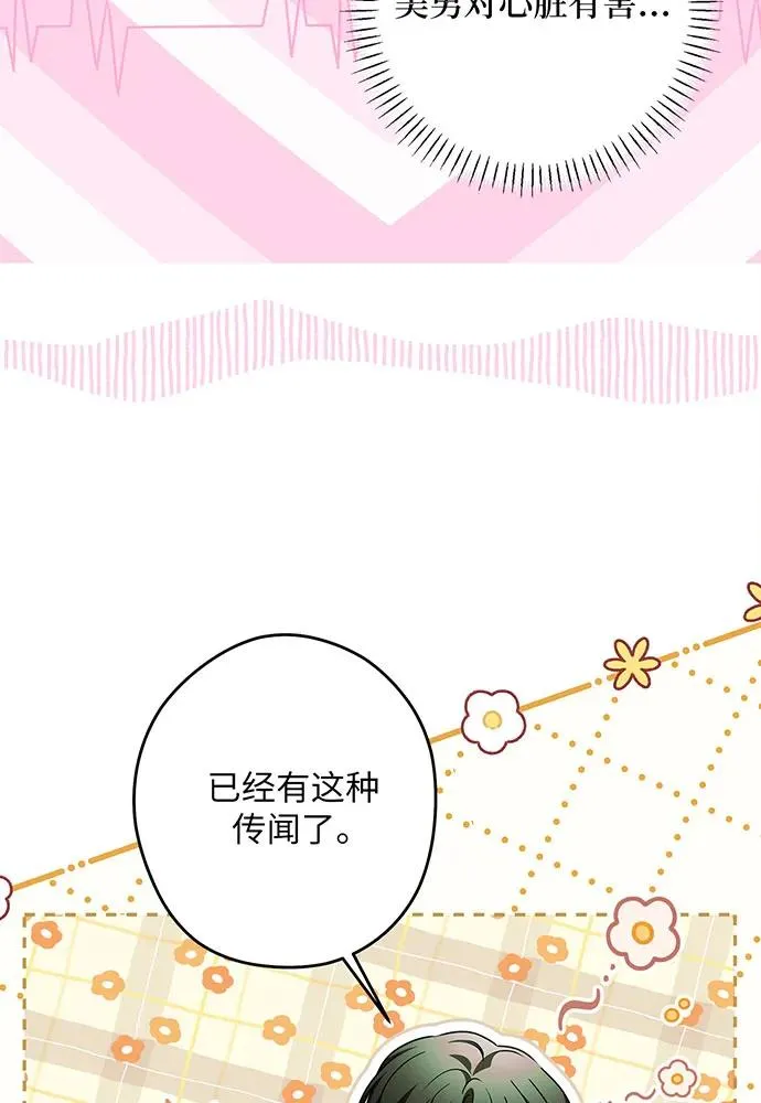 第49话 第64页