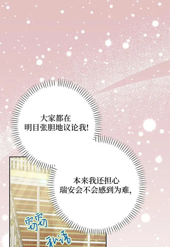 第49话 第67页