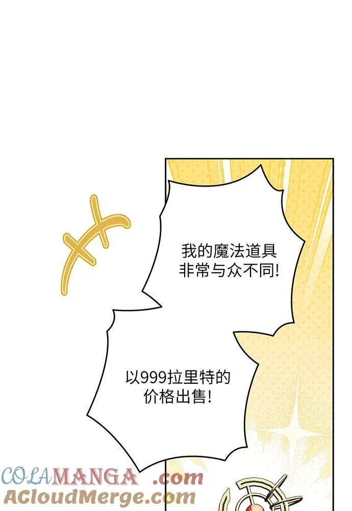 第49话 第73页
