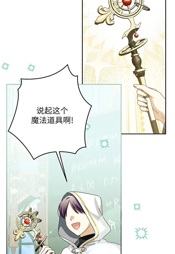 第49话 第74页