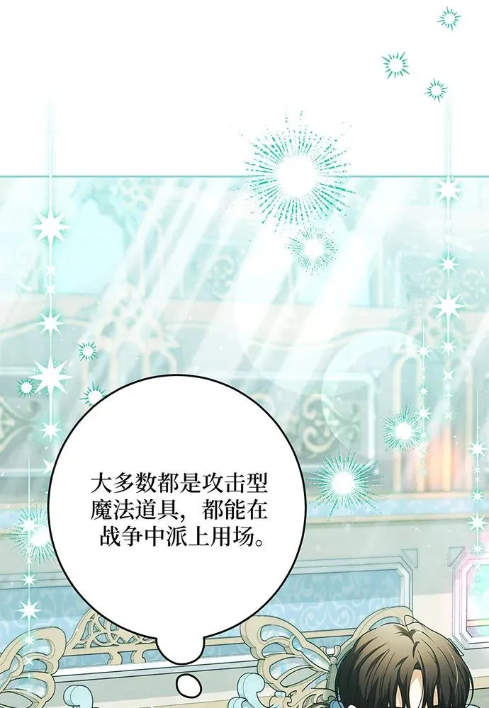 第49话 第76页
