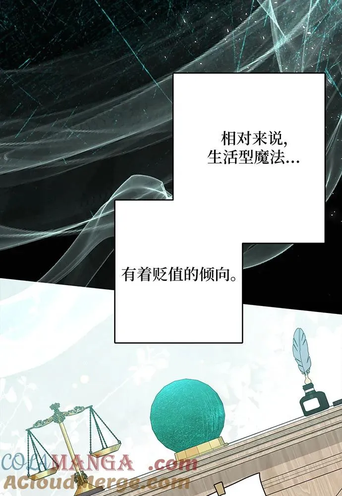 第49话 第81页