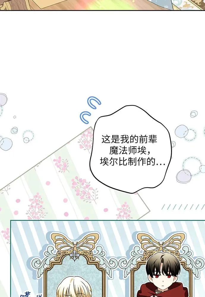 第49话 第87页