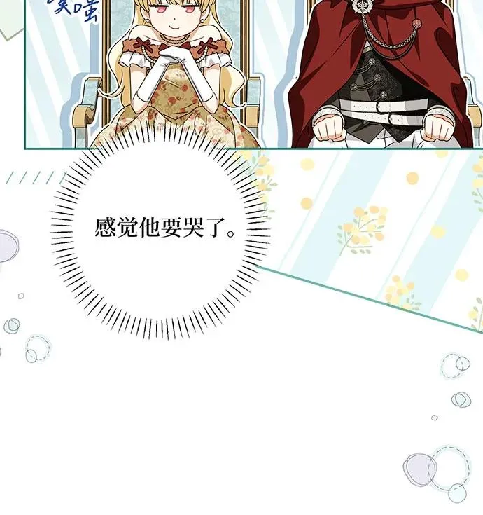 第49话 第88页