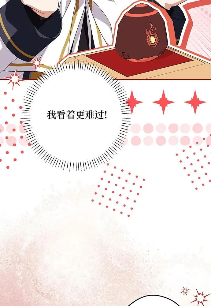 第49话 第90页