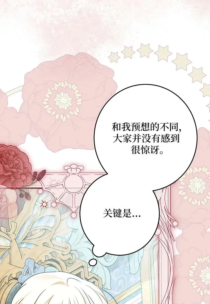 第49话 第92页