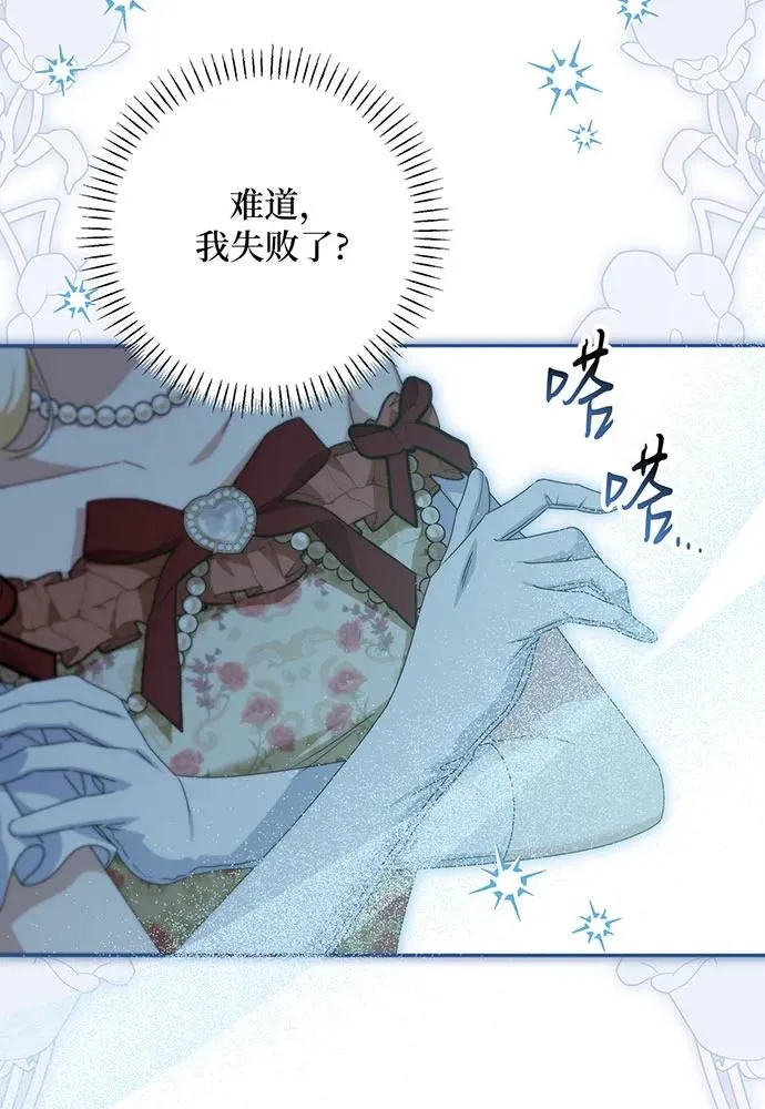 第49话 第95页