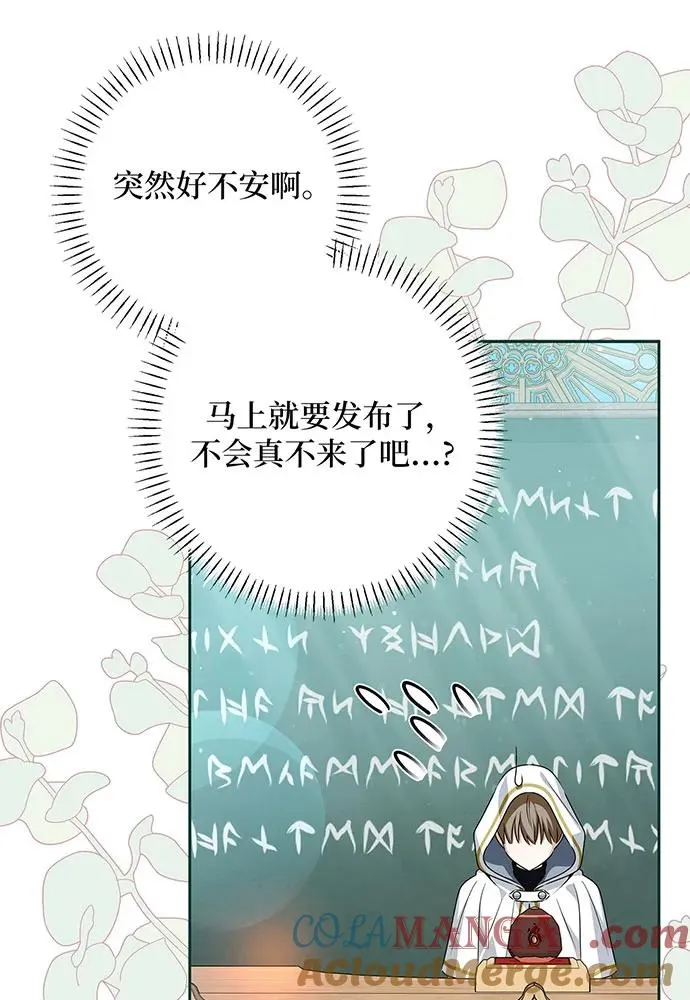 第49话 第97页