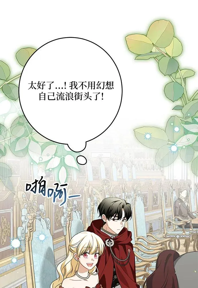 第49话 第107页