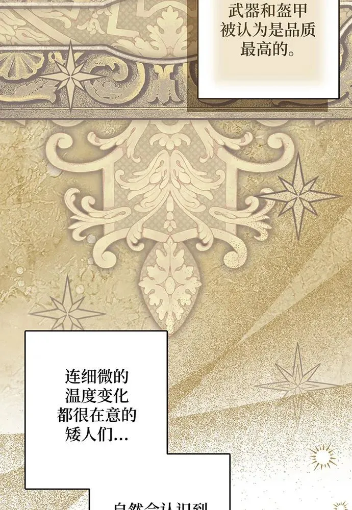 第50话 第4页
