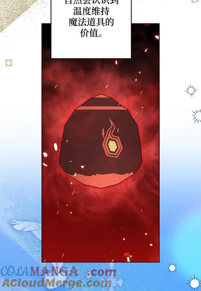 第50话 第5页