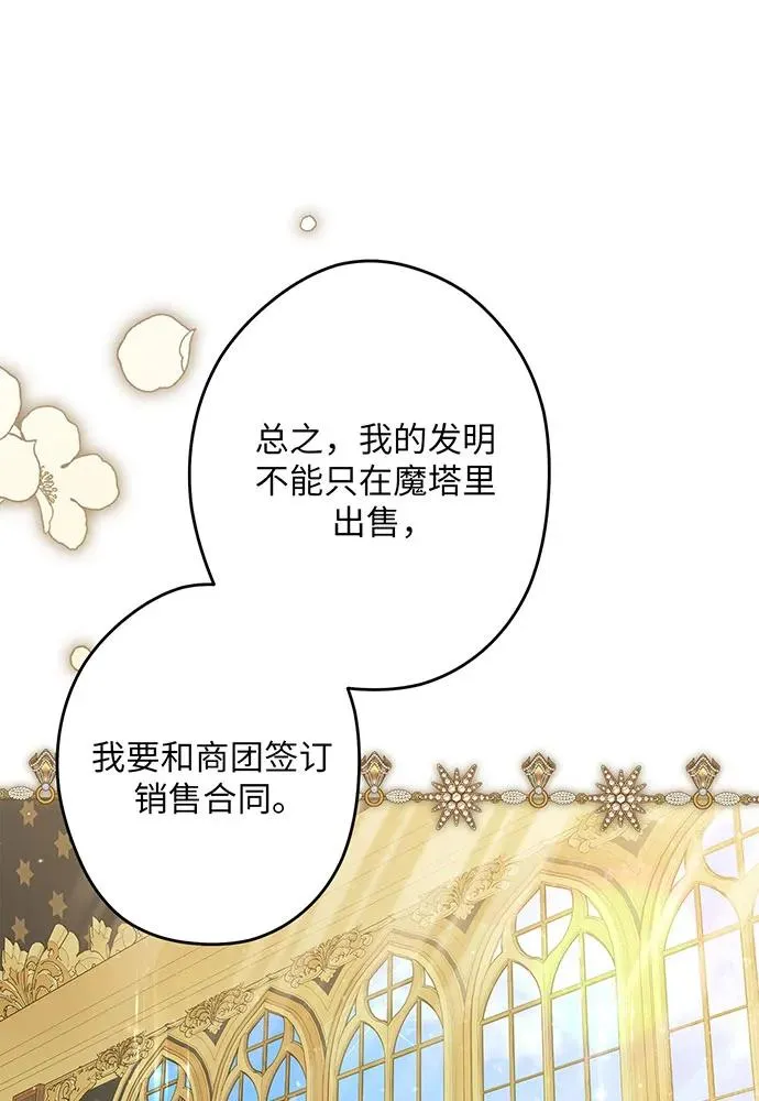 第50话 第14页