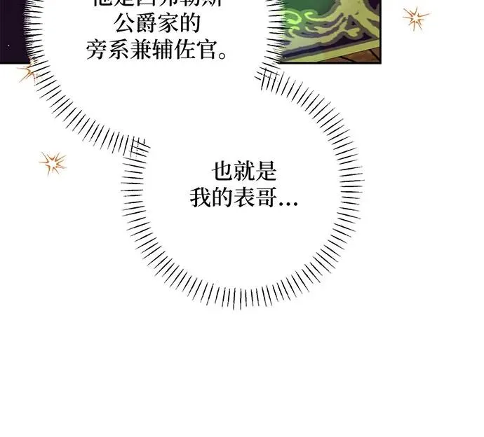 第50话 第24页