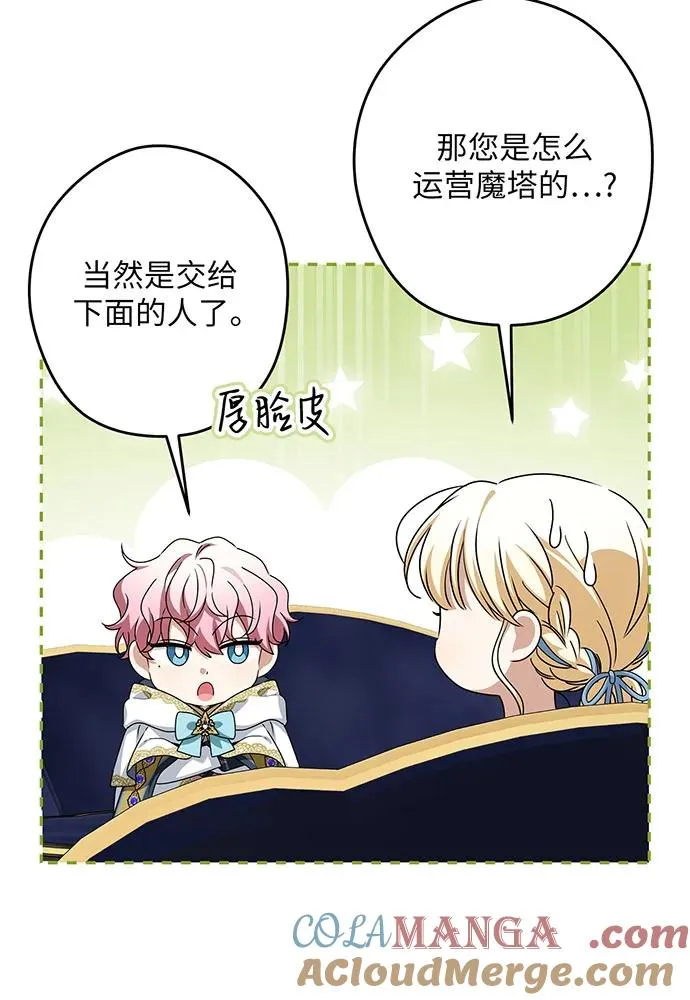 第50话 第29页