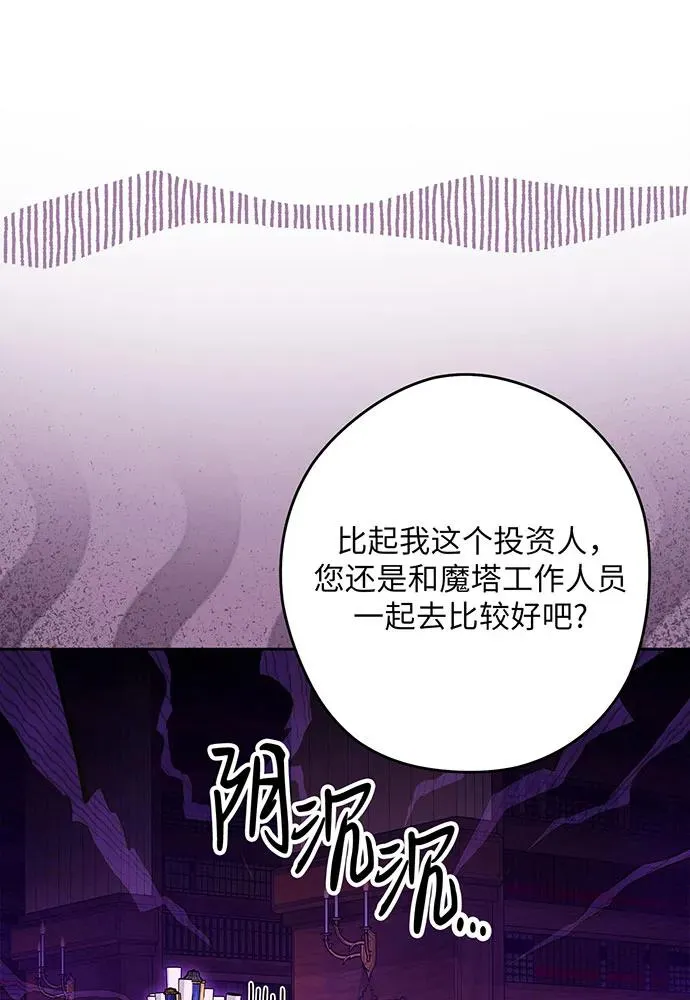 第50话 第31页