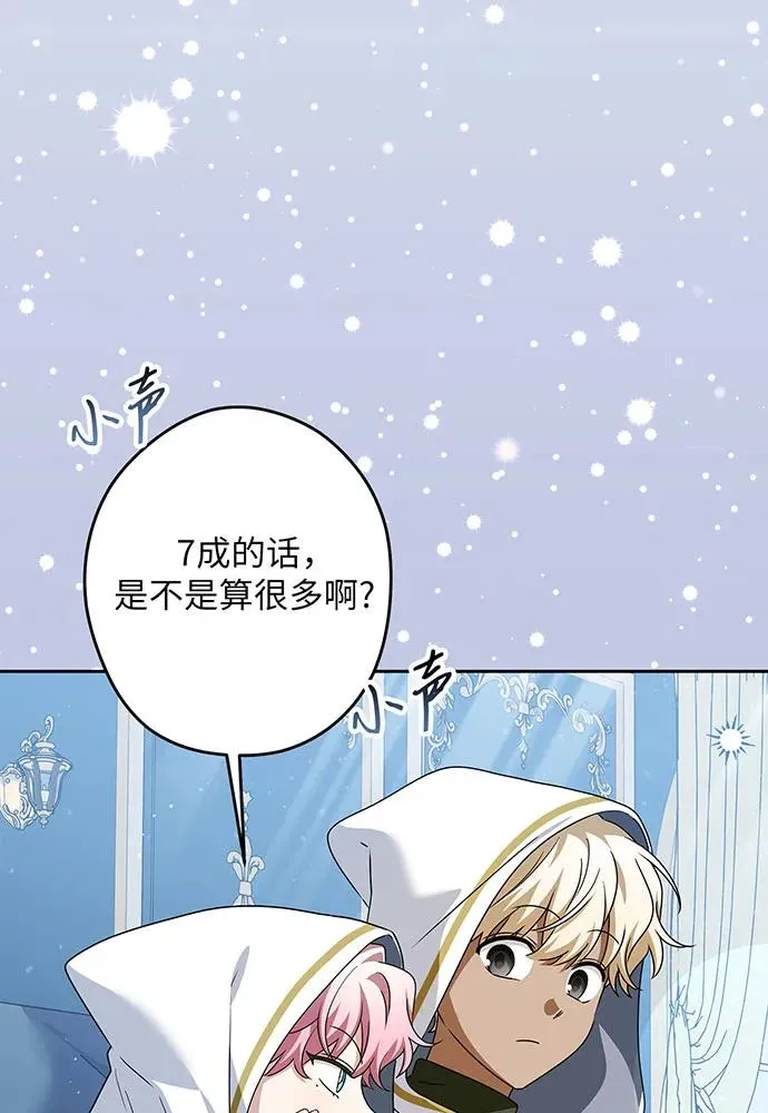 第50话 第66页