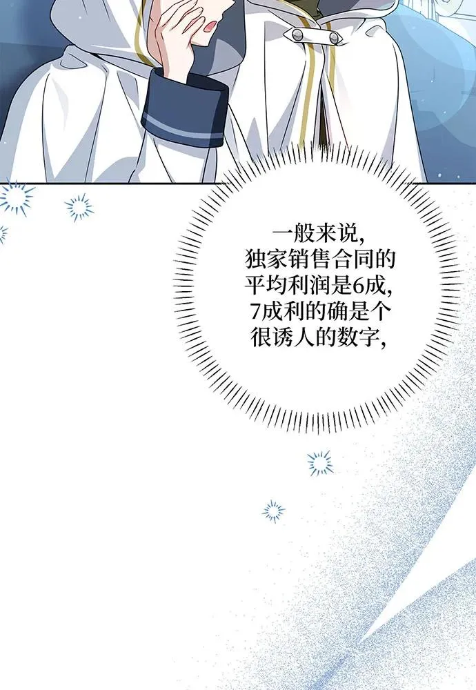 第50话 第67页