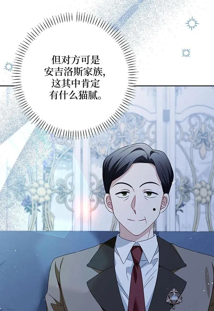 第50话 第68页