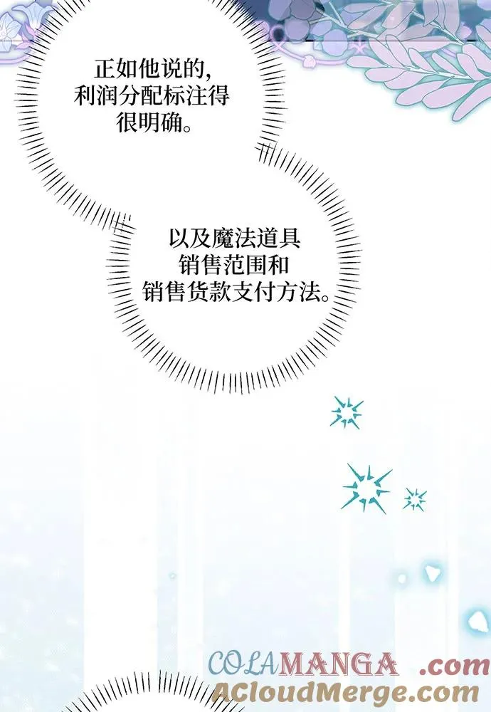 第50话 第73页
