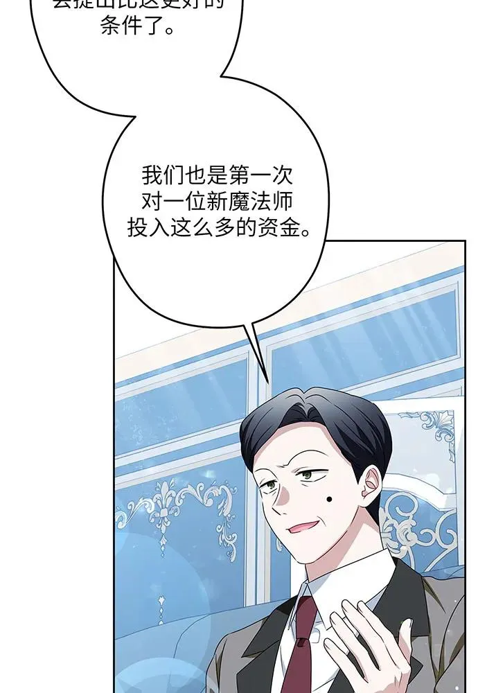 第50话 第76页