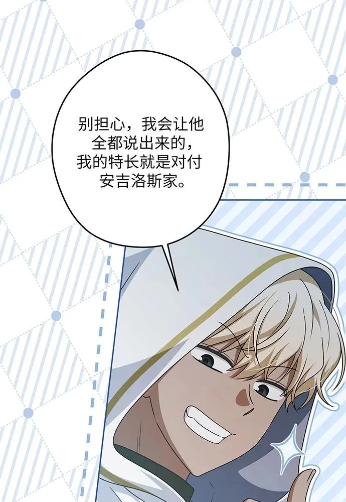 第50话 第84页