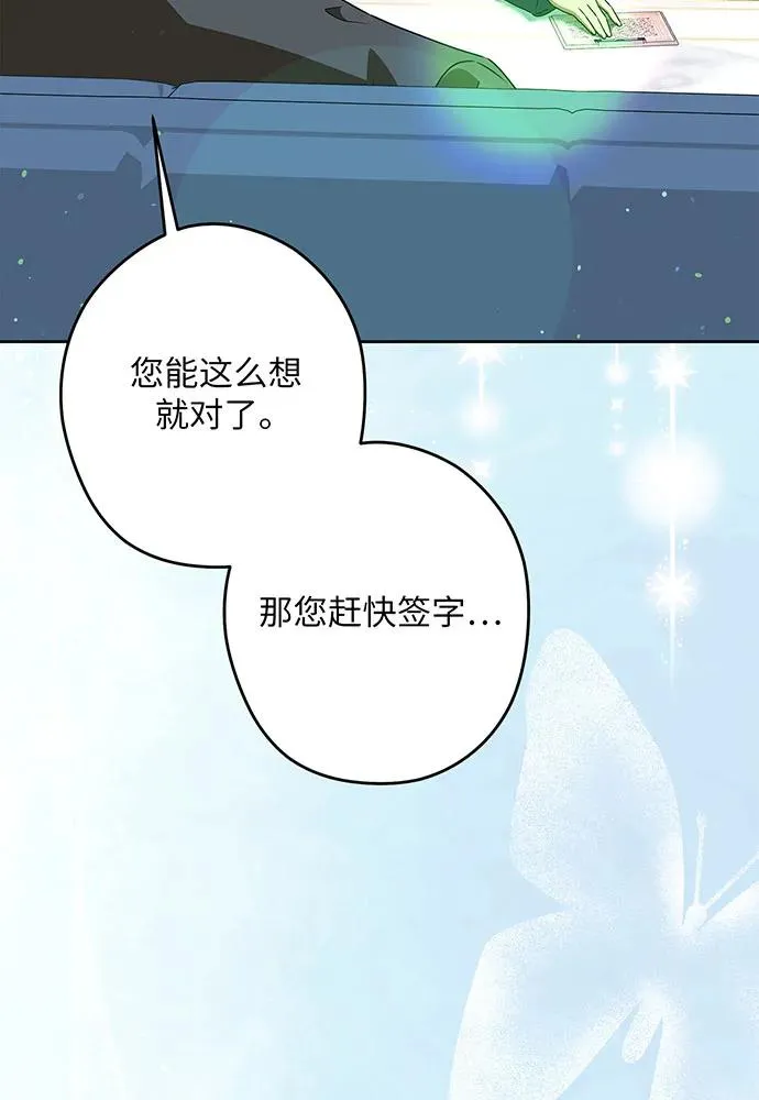 第50话 第87页