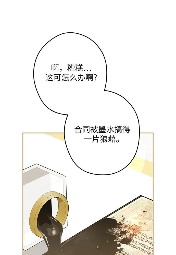 第50话 第91页