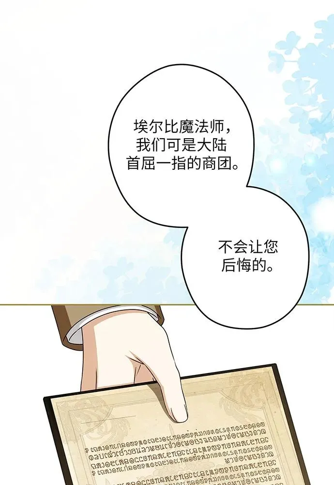 第50话 第96页