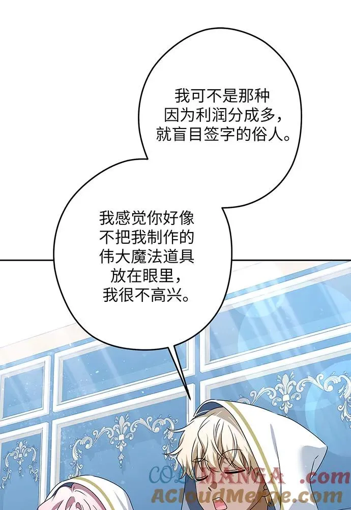 第50话 第101页
