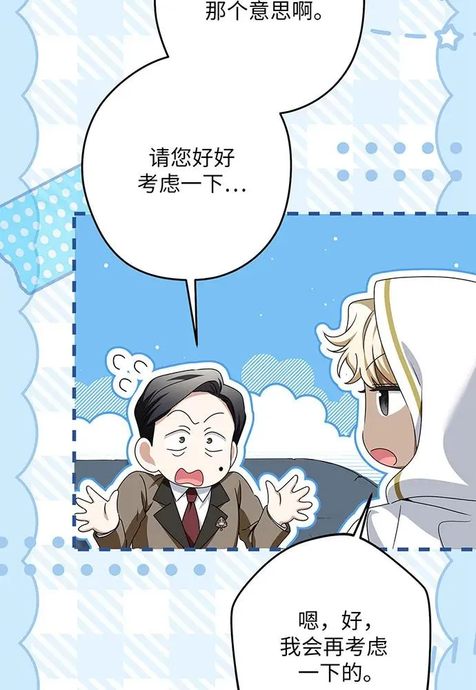 第50话 第103页