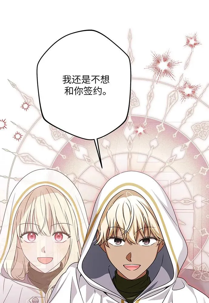 第50话 第106页