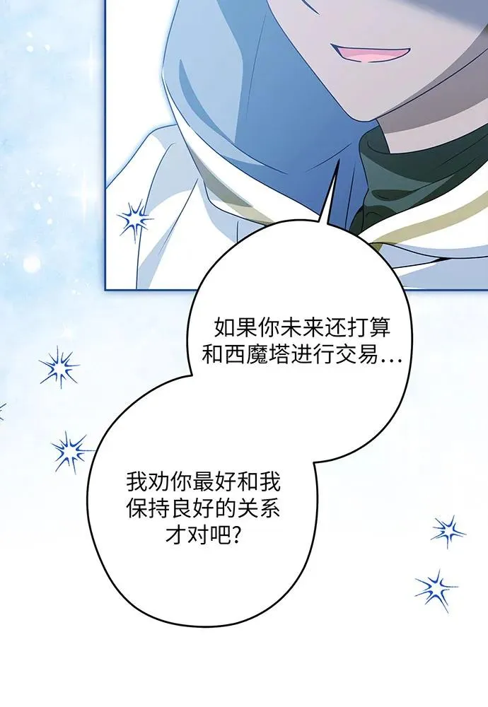 第50话 第111页