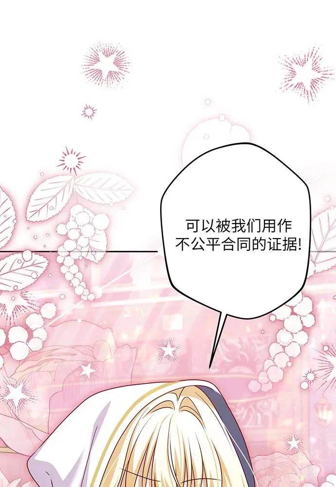 第50话 第123页