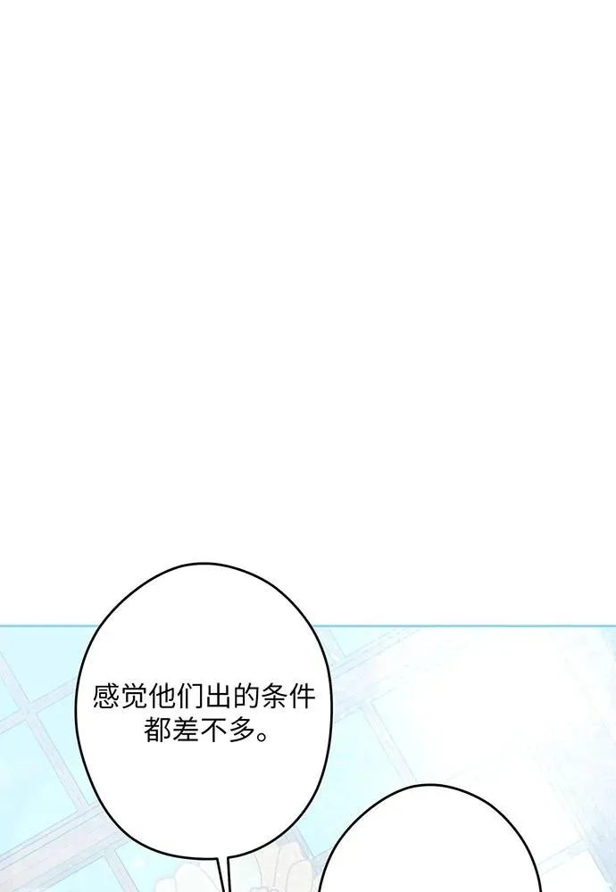 第51话 第2页