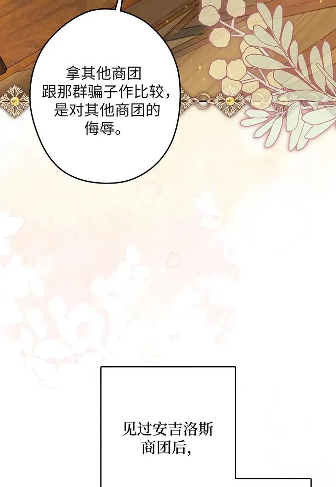 第51话 第4页