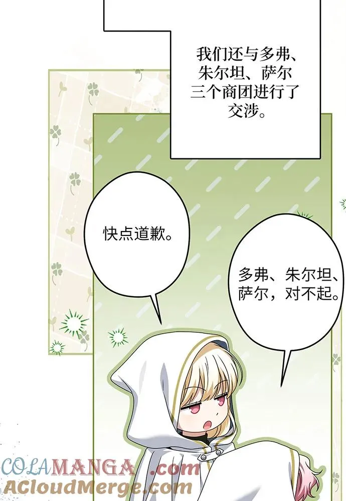 第51话 第5页