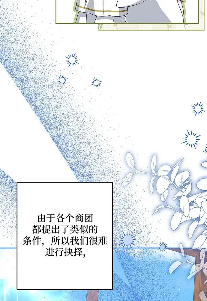 第51话 第6页