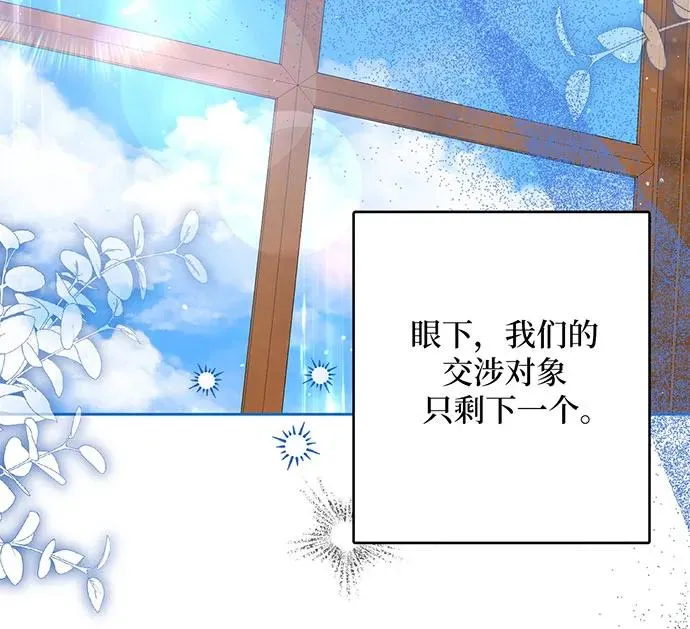 第51话 第7页