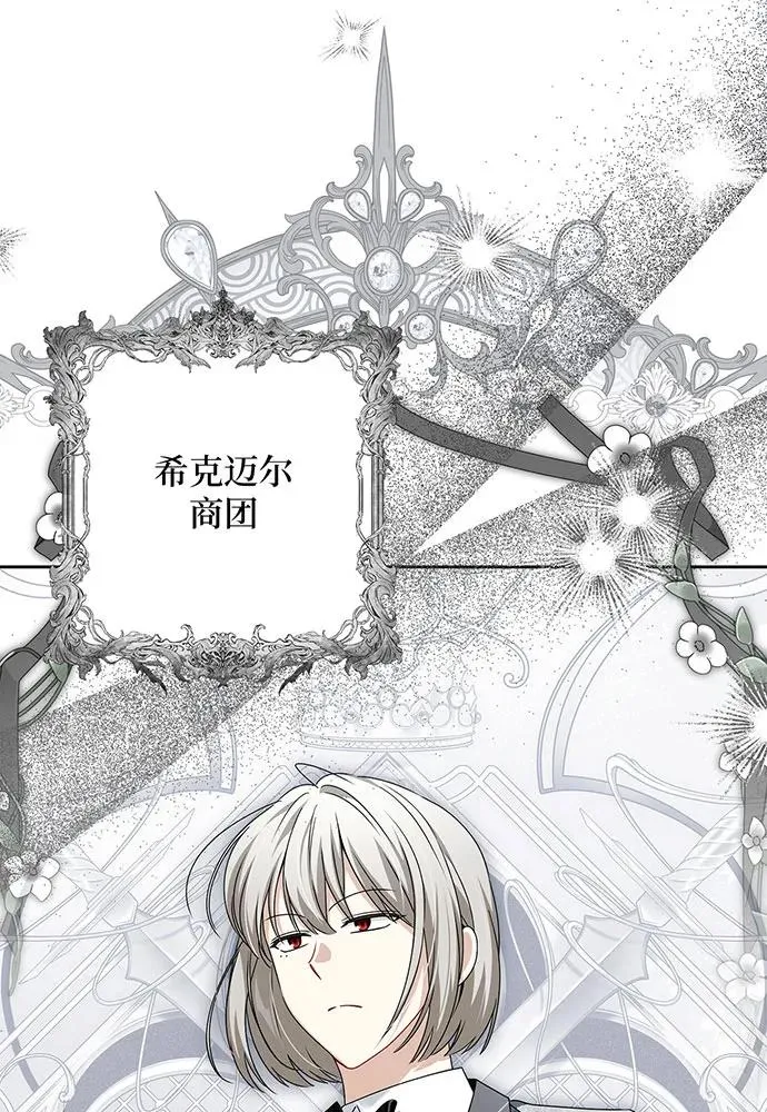 第51话 第8页