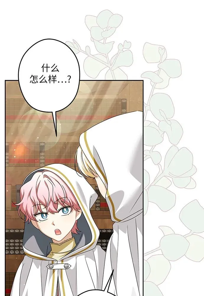 第51话 第14页