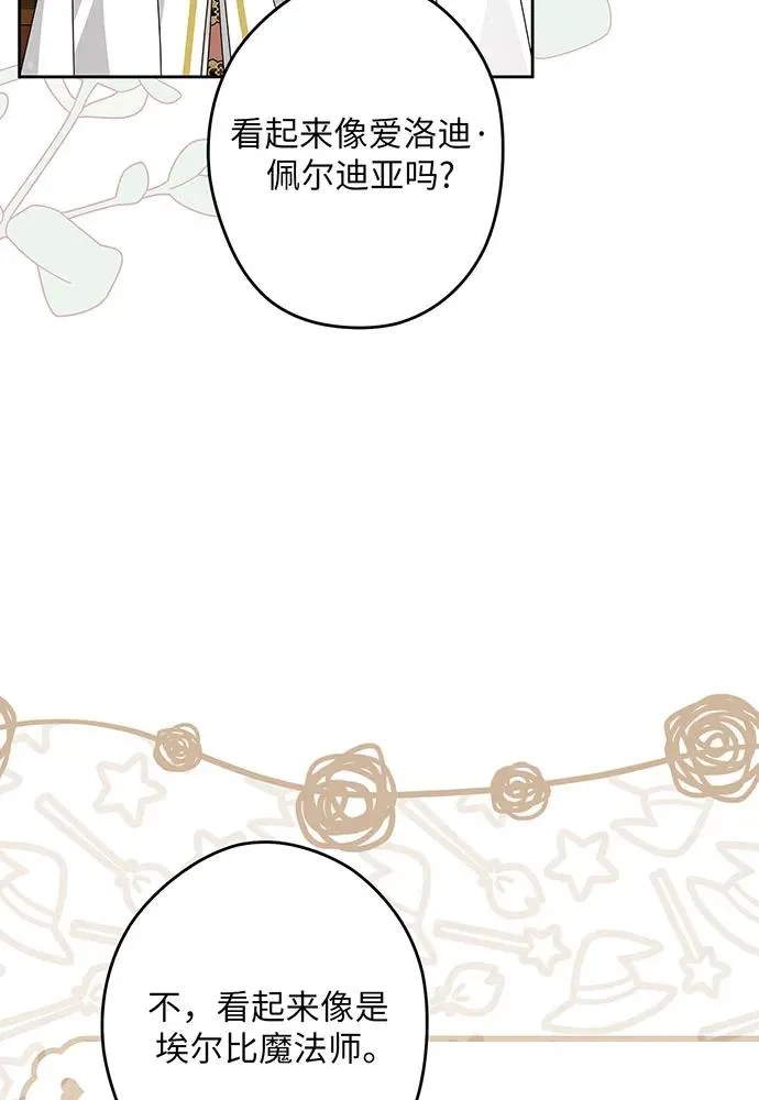 第51话 第15页